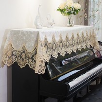 Piano cover Light luxury piano cloth cover cloth Modern simple European-style cover towel dustproof piano cloth half cover cover American lace Nordic