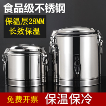 304 large capacity pendulum stall rice 50 litres of cold tea water boiled tea water with ice cubes in 304 insulated barrel stainless steel