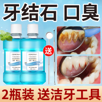 Mouth mouthwash mouth bad breath odor portable Lady dissolving boys giving dental calculus tools non-sterilizing not removing