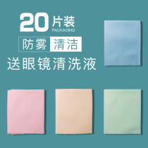 Glasses cloth high-end fiber cloth soft without cutting the professional glasses wipe lens screen thickness cleaning cloth