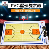 PVC basketball tactical board teaching board rewritable full-court teaching competition training equipment Referee Coach equipment