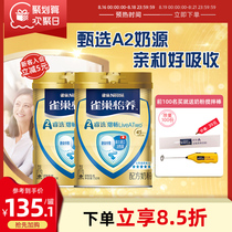 (Flagship store)Nestlé Yiyang A2 β-Casein Probiotic middle-aged and elderly milk powder 750g