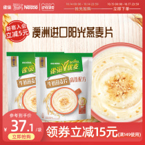 (Flagship store) Nestlé Youmai high-speed rail formula ready-to-eat delicious breakfast milk nutrition oatmeal 400g bag