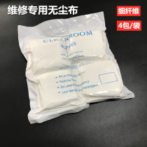 Applicable maintenance mobile phone screen repair pressure screen wipe cloth dust-free film cleaning cloth 4 inch 400 10cm