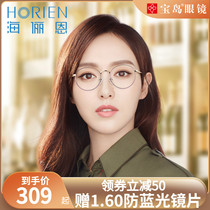 Hai Lien Tang Yan with the same small face glasses frame female retro literary small round frame can be equipped with myopia light glasses frame male
