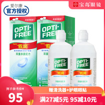 Alcon contact lens care solution Ao drops 470ml*2 bottles of myopia contact lens potion in addition to protein official