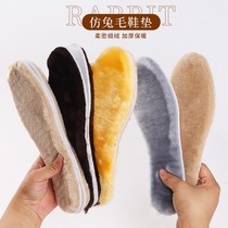 Warm insoles in winter thickened imitation rabbit fur soft and comfortable cotton insoles snow boots men and women deodorant washable felt