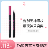 Za Ji Ruis envy eye line liquid 0 5ml is not easy to dizzy with ultra fine pen novice waterproof and sweat