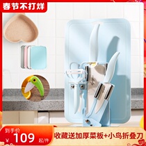 Dzxgss ceramic knife set baby supplementary meat cleaver knife baby boy household fruit knife scissors cutting board
