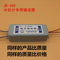 Input 36v water level gauge electronic ballast JD36V ~ 6W two-color water level gauge supporting lighting equipment