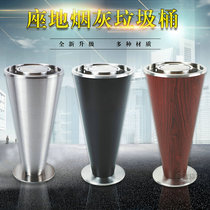 Stainless steel trash can vertical hotel trash can ktv lobby hall elevator entrance ashtray tapered rocker type