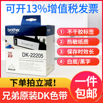 Brothers original DK-22205 22210 11201 11209 thermal label paper ribbon QL-1100 800W