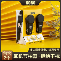 KORG GM-1 in-ear infrared synchronization metronome headset electronic metronome band multiplayer speed synchronization