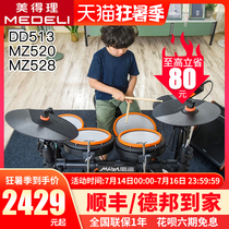 Medeli electronic drum Magic shark DD513 MZ520 528 drum set home for children beginners