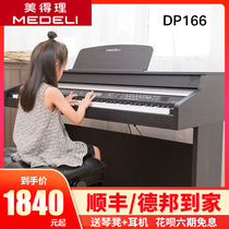 Meidexi electric piano DP166 kindergarten teacher Home Childrens introductory professional playing beginner 88 key electronic piano