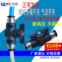 White pneumatic hand valve switch PU tube quick plug ball valve switch connector BUC-8 6 4 10 12MM