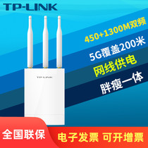 TP-LINK TL-AP1751GP Dual-band gigabit outdoor wireless AP High-power wifi coverage omnidirectional antenna