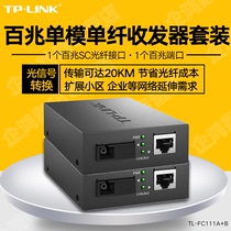 TP-LINK TL-FC111A TL-FC111B 100M Single-mode single-fiber Optical transceiver Photoelectric converter