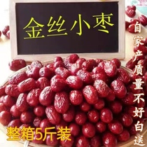 (New dates) Super Cangzhou red dates 2500g new goods farm self-produced 5kg whole box of snacks dry gold silk small dates