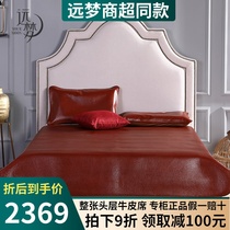 Yuanmeng cool mat Royal Su head layer buffalo skin soft mat Household 1 5 1 8m bed cowhide mat Leather single mat