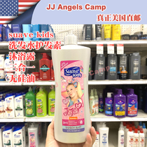 American direct mail suave kids swaff childrens shampoo conditioner shower gel three-in-one 828ml