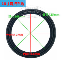 18 inch horn cloth edge two fold ring ring outer diameter 442 inner diameter 344 18 inch bass horn repair accessories