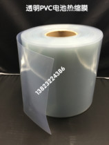 PVC transparent Heat Shrinkable tube battery holster shrink film battery sleeve width 125 --- 330m