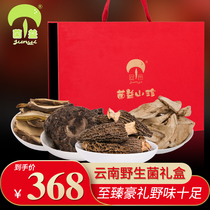 Mu Yishan Zhen Dry Goods gift box Yunnan specialty Matsutake Morchella mushroom gift package New Year Mid-Autumn Festival gift