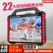 Sen Ke New Century Square Dance Video Audio Player Display Elderly Dance Machine Portable Bluetooth Speaker
