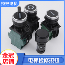  Original Xizi Otis elevator Tianyi LA42 maintenance uplink and downlink public button switch control cabinet conversion BB