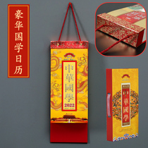 Wall calendar 2022 custom Chinese Sinology calendar calendar custom color wall calendar home business gift advertising hot stamping custom 2022 calendar Tongsheng old yellow calendar luxury gift box