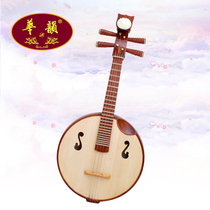 Hua Rhymes Hedgehog Hedgehog Purple Sandalwood Chinese Ruan Early School Exam Stage Performance in Nguyen Manufacturer