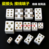 Insulated porcelain joint ceramic power terminal wire terminal block high temperature electric furnace five-eye porcelain joint porcelain block