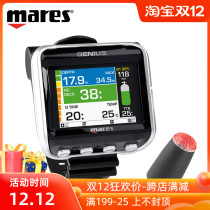 Mare genius diving computer table new color large screen Chinese display with residual pressure sensor Bluetooth direct connection