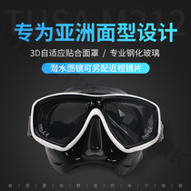 Japan TUSA M212 diving mirror can be equipped with myopia lens scuba deep diving free diving mirror