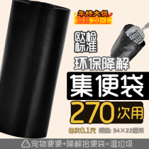 Pet ten Toilet Thickened ten Pence bag Cat Poo Poo Bag Shoveling Bag Shoveling God Instrumental Cat Poop Bag Degradation Garbage Bags