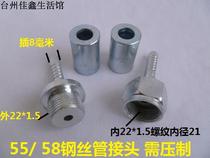 High pressure cleaning machine 55 58 car washing machine water pipe joint press buckle pipe head accessories M22 * 1 5 plug 8MM