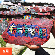 Hand-carved Mani Stone in Lhasa Tibet Mani Stone Mani Pile is placed for blessing