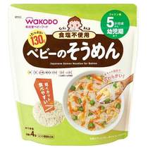 Japanese soil and light Hall baby vegetables salt-free fine broken udon noodles baby food food noodles 7-9 months