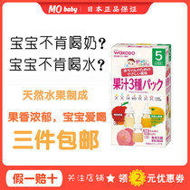 Spot Japan Wakodo Baby No added vitamins Peach Apple Orange juice drink powder 5 months 