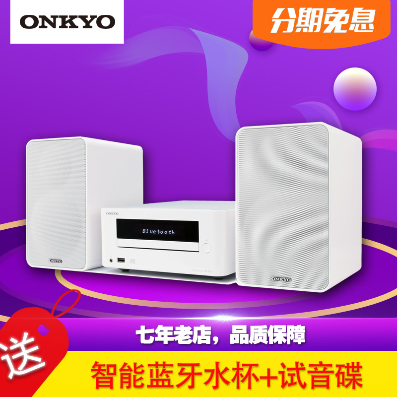 Onkyo/Anqiao X-U5 Mini speaker Bluetooth speaker CD NFC USB