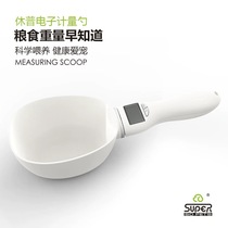 Hewp Cat Food Dog Food Weighing Spoon Pet Science Feeding Spoon Cat and Dog Creative Supplies