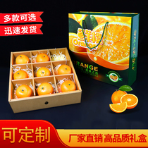 Spot Orange gift box box 5-10kg high-grade Gannan navel orange blood orange Orange Orange gift box packing box