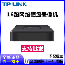 TP-LINK video recorder 16 video recorder network hard disk burning hard disk 16 video recorder 16 video recorder
