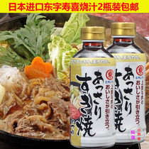 2 bottled Japanese imported tossukiyaki Hot Pot juice 400g sukiyoshi juice Japanese beef hotpot juice