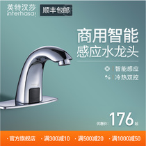 Inter Lufthansa induction faucet All-copper bathroom intelligent infrared induction faucet Single cold water cold and hot household