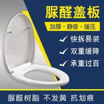 Universal TOTO toilet cover household Kohler seat ring CW886 SW784 fits old-fashioned V-shaped seat ring