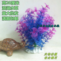 Langhu aquarium fish tank landscaping plastic aquatic plant simulation fake aquatic grass home furnishings blue-purple mid-View
