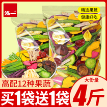 Hongyi fruit and vegetable chips Comprehensive okra crisp net red dried vegetables dried fruits dehydrated mixed snacks for pregnant women