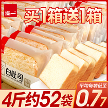 Hongyi white toast Sliced bread Whole box Breakfast Hunger satiety Meal replacement Snack Snack Snack Snack Snack Snack Snack Snack Snack Snack Snack food Snack food Snack food Snack food Snack food Snack food Snack food Snack food Snack food Snack food Snack food Snack